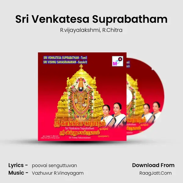 Sri Venkatesa Suprabatham mp3 song