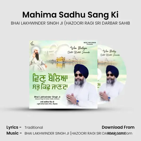 Mahima Sadhu Sang Ki mp3 song