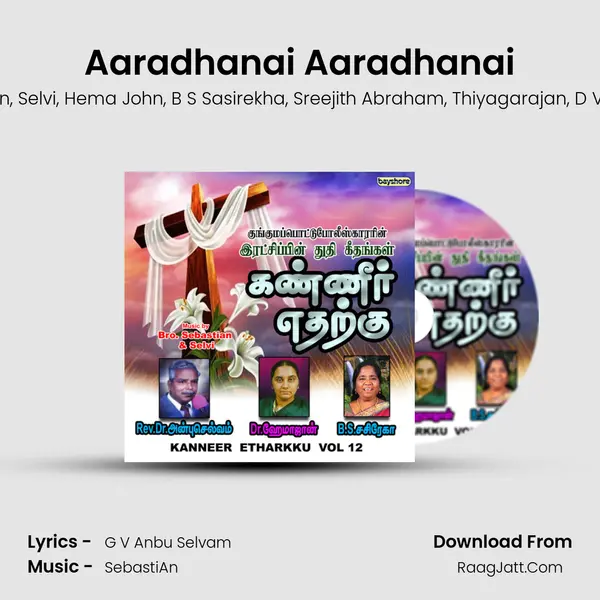 Aaradhanai Aaradhanai mp3 song