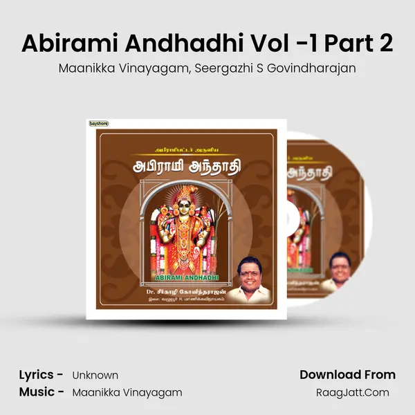 Abirami Andhadhi Vol -1 Part 2 Song mp3 | Maanikka Vinayagam