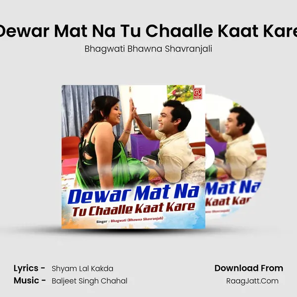 Dewar Mat Na Tu Chaalle Kaat Kare mp3 song