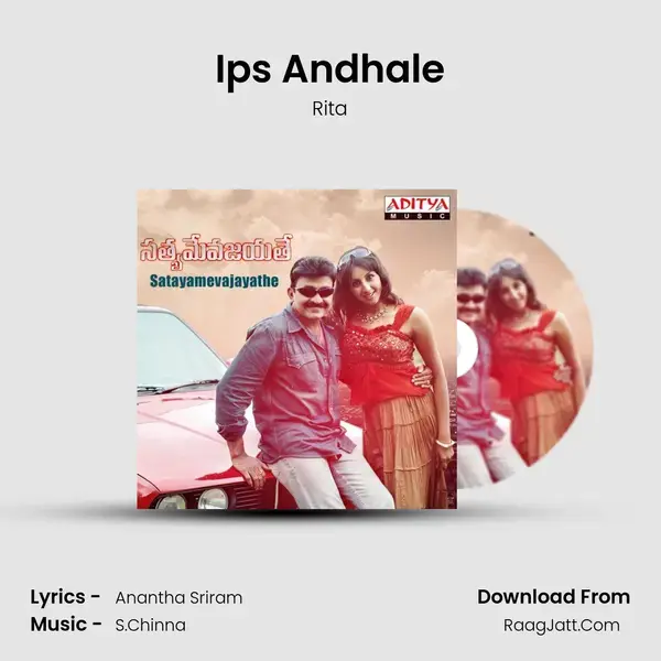 Ips Andhale mp3 song