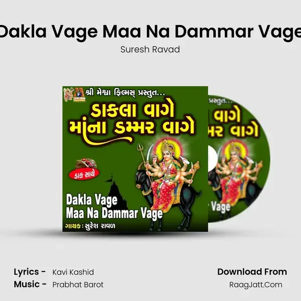 Dakla Vage Maa Na Dammar Vage mp3 song