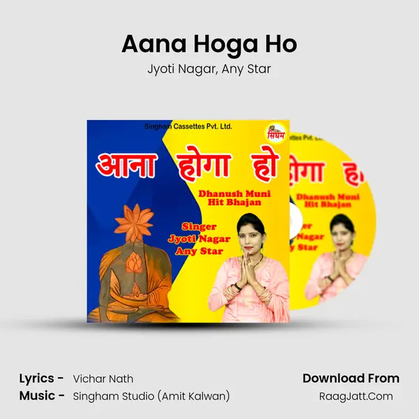 Aana Hoga Ho mp3 song