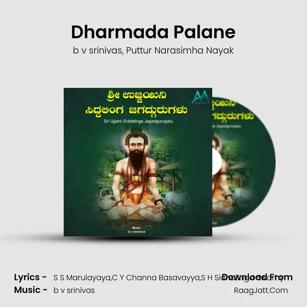 Dharmada Palane Song mp3 | b v srinivas