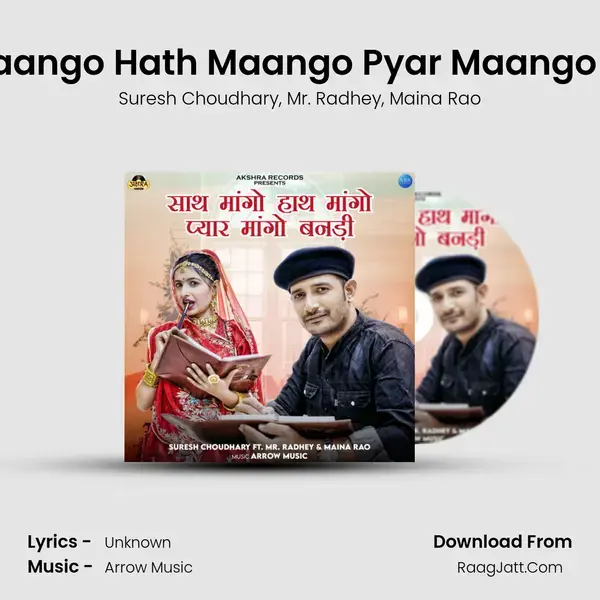 Sath Maango Hath Maango Pyar Maango Banadi mp3 song