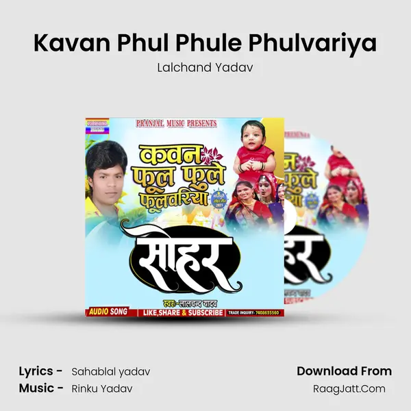 Kavan Phul Phule Phulvariya mp3 song