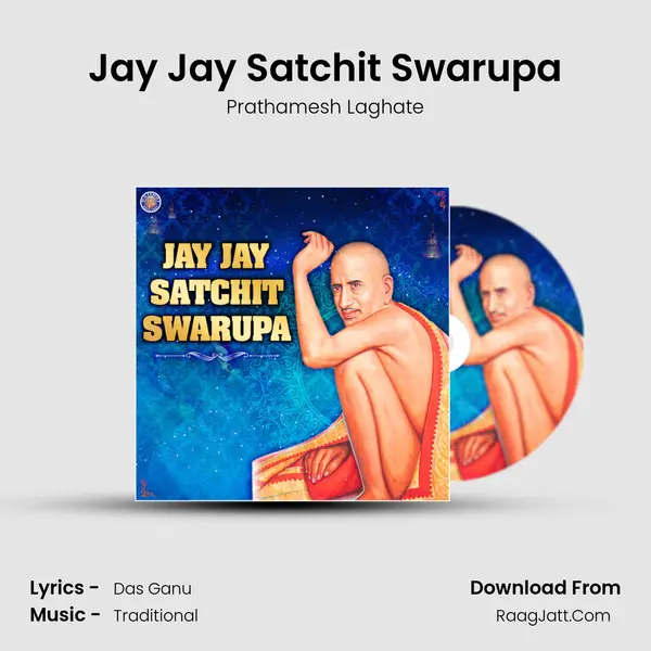 Jay Jay Satchit Swarupa Song mp3 | Prathamesh Laghate