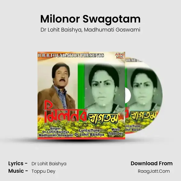 Milonor Swagotam mp3 song