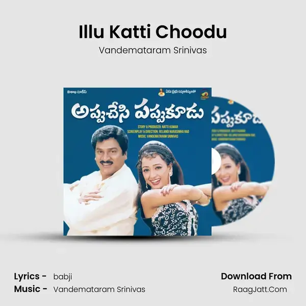 Illu Katti Choodu mp3 song