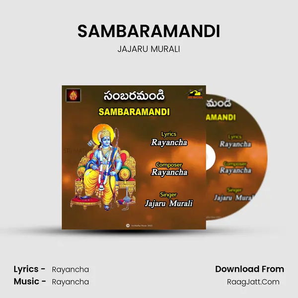 SAMBARAMANDI mp3 song