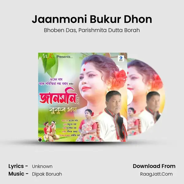 Jaanmoni Bukur Dhon - Bhoben Das