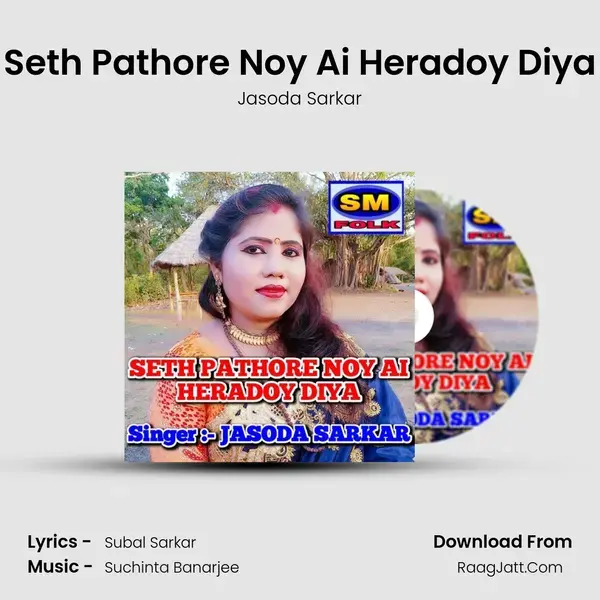 Seth Pathore Noy Ai Heradoy Diya - Jasoda Sarkar