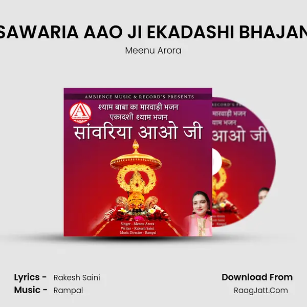 SAWARIA AAO JI EKADASHI BHAJAN mp3 song