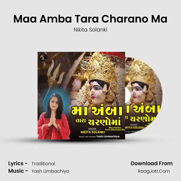 Maa Amba Tara Charano Ma mp3 song