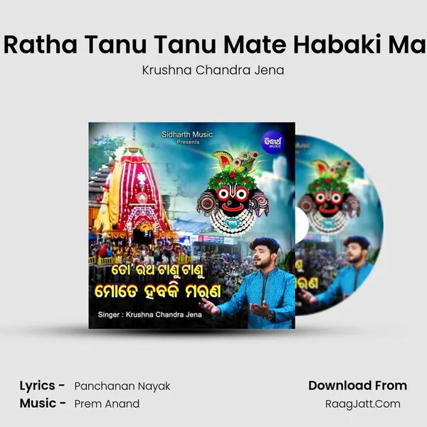 Tora Ratha Tanu Tanu Mate Habaki Marana mp3 song