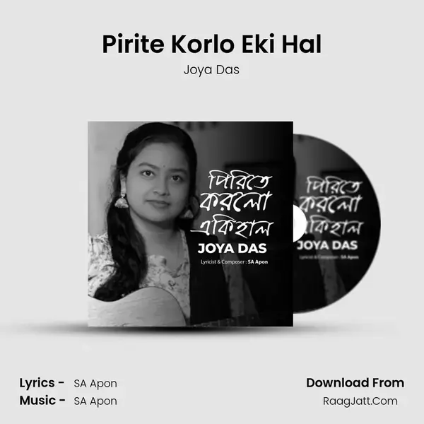 Pirite Korlo Eki Hal Song mp3 | Joya Das