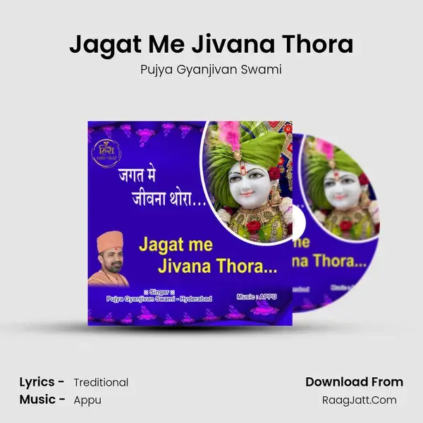 Jagat Me Jivana Thora mp3 song