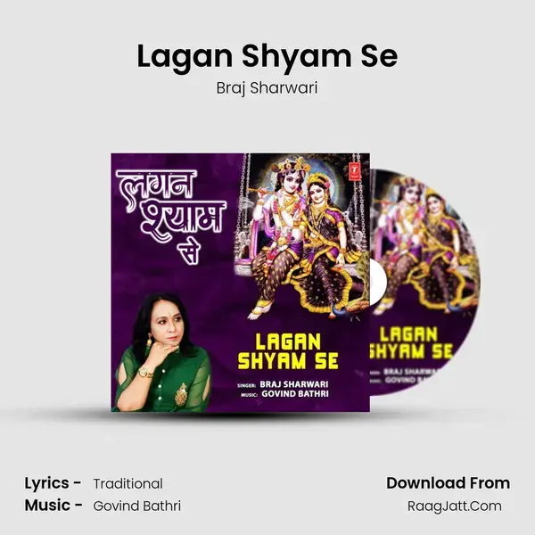 Lagan Shyam Se mp3 song