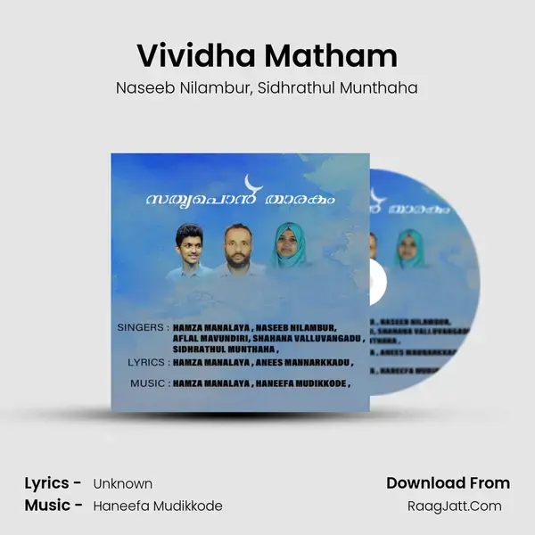 Vividha Matham mp3 song