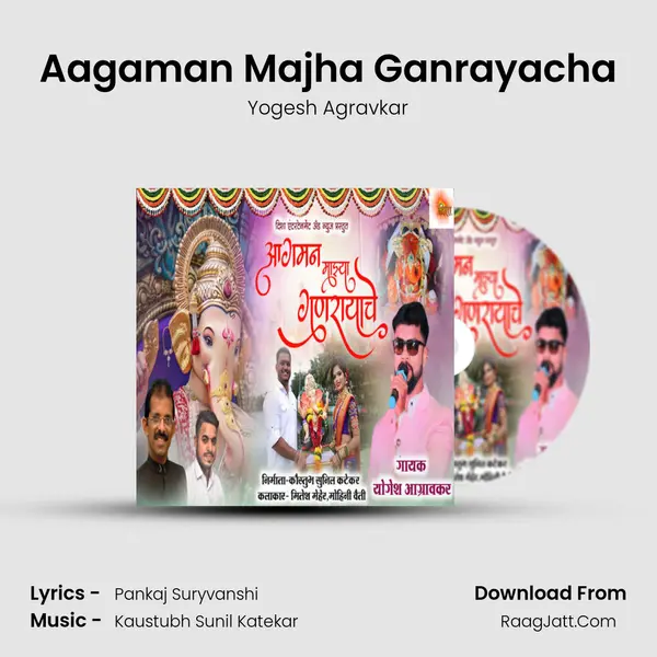 Aagaman Majha Ganrayacha mp3 song