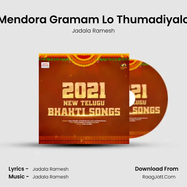 Mendora Gramam Lo Thumadiyalo Song mp3 | Jadala Ramesh