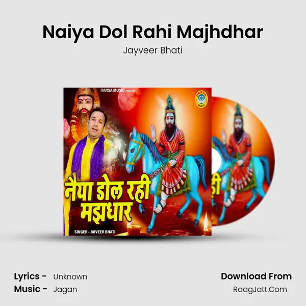 Naiya Dol Rahi Majhdhar mp3 song