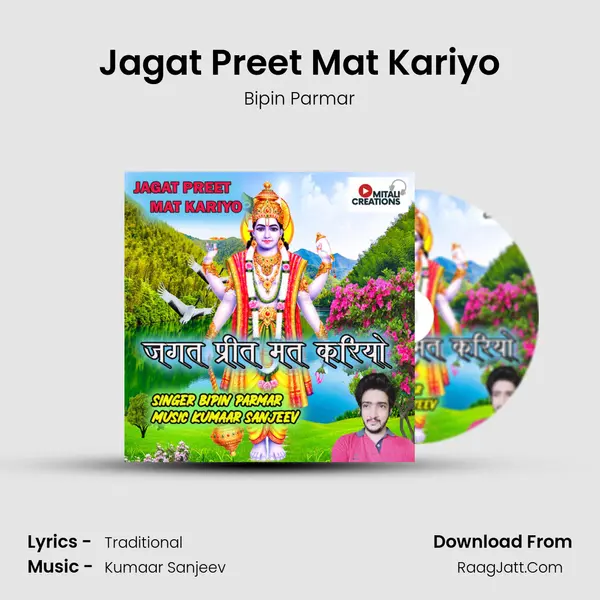 Jagat Preet Mat Kariyo mp3 song