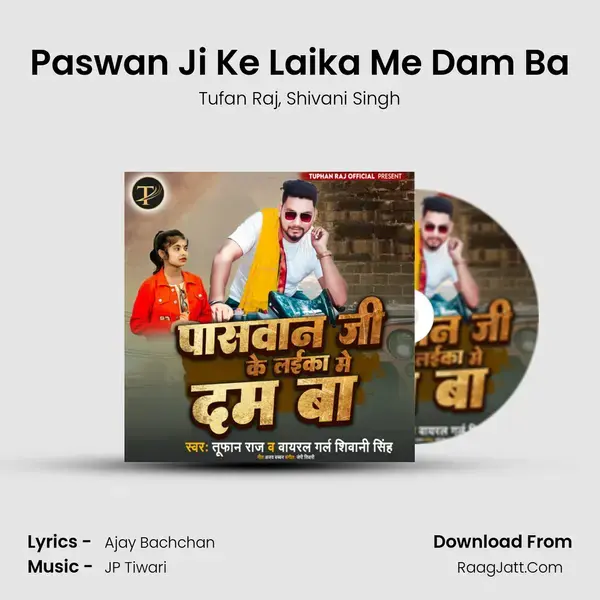 Paswan Ji Ke Laika Me Dam Ba mp3 song