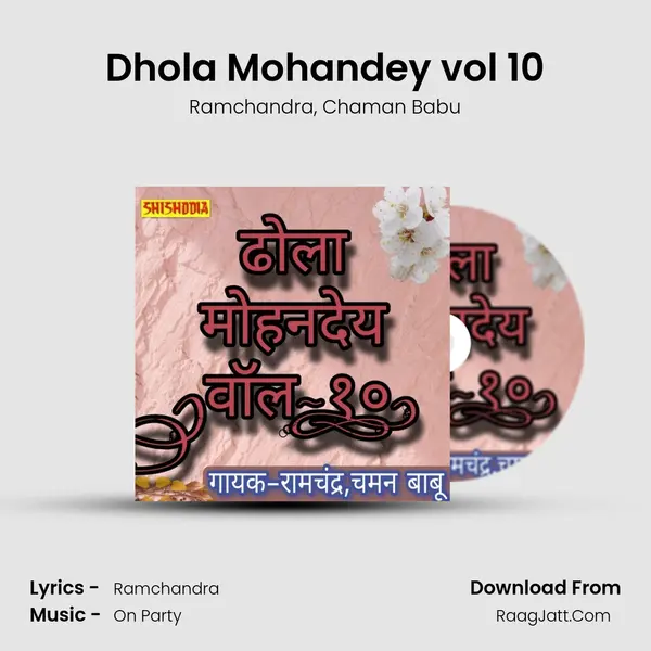 Dhola Mohandey vol 10 mp3 song