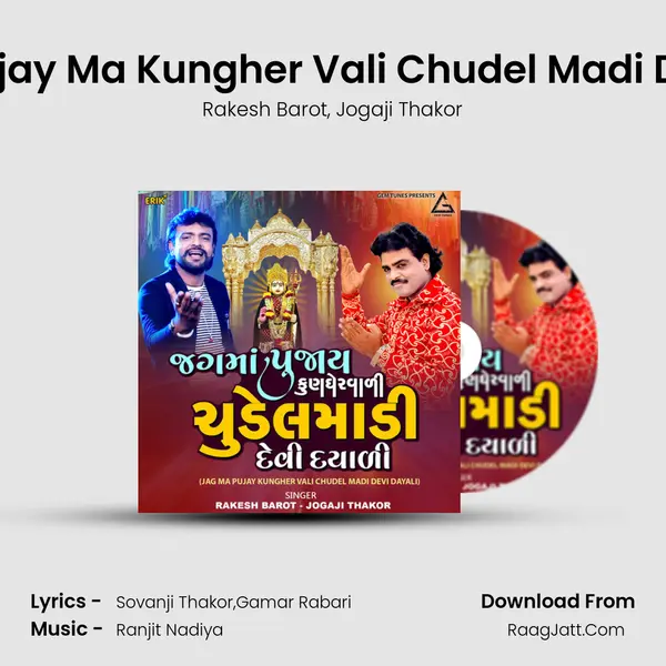 Jag Ma Pujay Ma Kungher Vali Chudel Madi Devi Dayali mp3 song