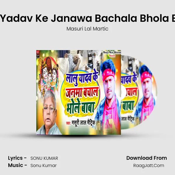 Lalu Yadav Ke Janawa Bachala Bhola Baba mp3 song