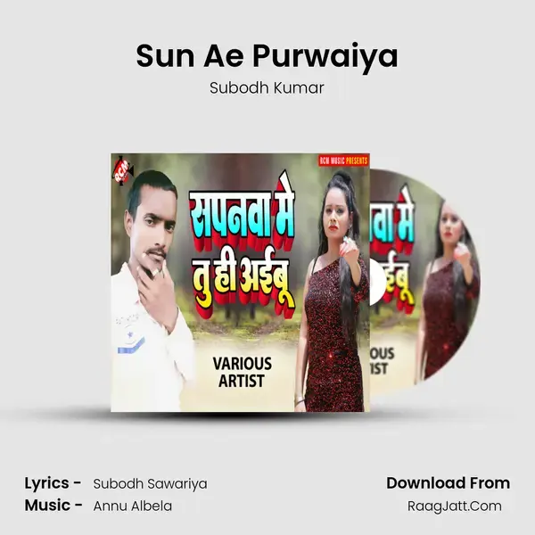 Sun Ae Purwaiya Song mp3 | Subodh Kumar