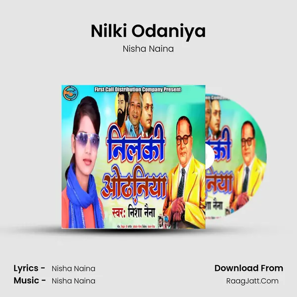 Nilki Odaniya mp3 song