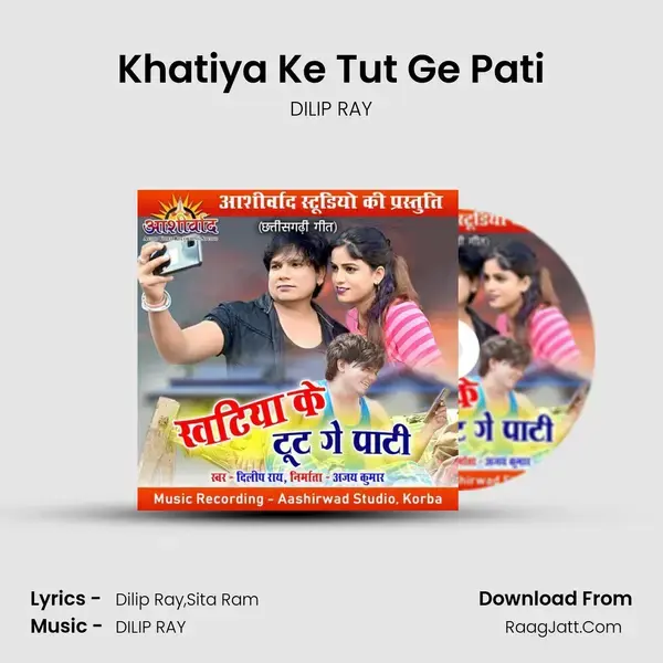 Khatiya Ke Tut Ge Pati mp3 song