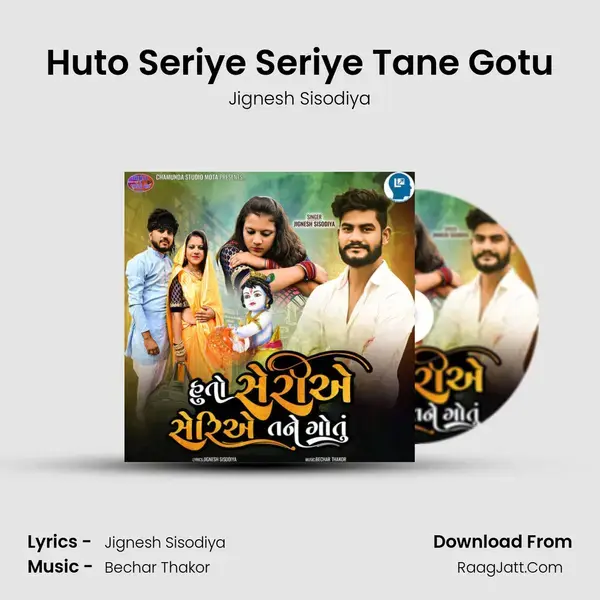 Huto Seriye Seriye Tane Gotu mp3 song