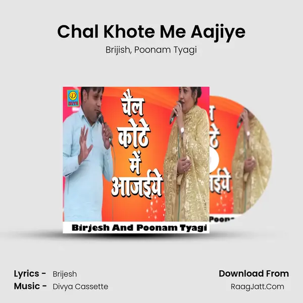 Chal Khote Me Aajiye mp3 song