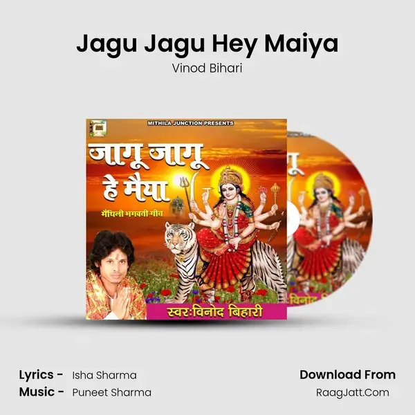 Jagu Jagu Hey Maiya mp3 song