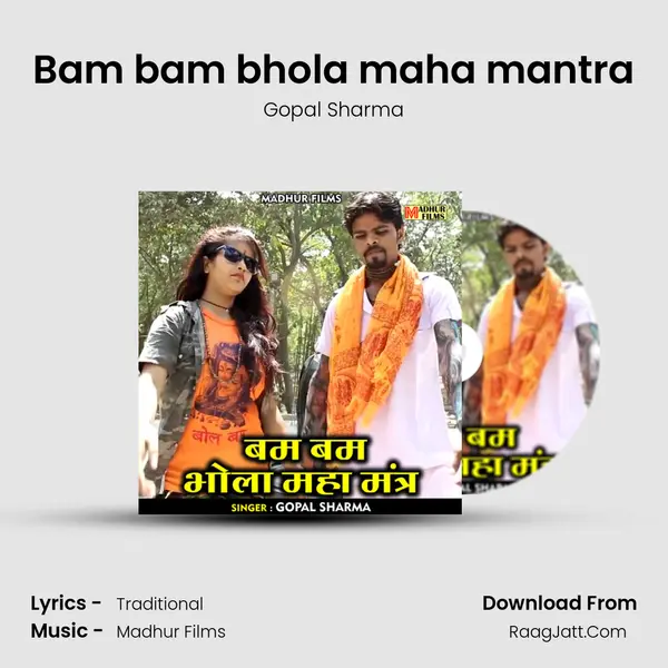 Bam bam bhola maha mantra mp3 song