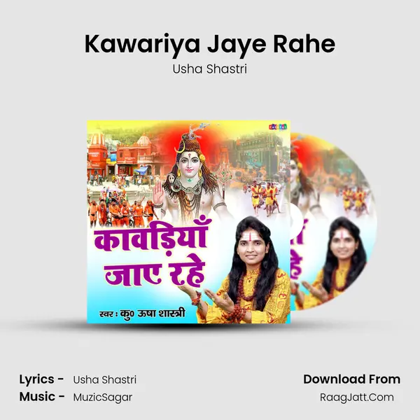 Kawariya Jaye Rahe mp3 song