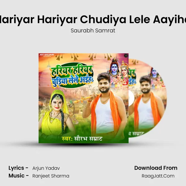 Hariyar Hariyar Chudiya Lele Aayiha mp3 song