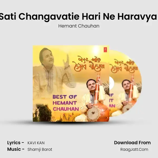 Sati Changavatie Hari Ne Haravya (From Bhajan Sangrah) mp3 song