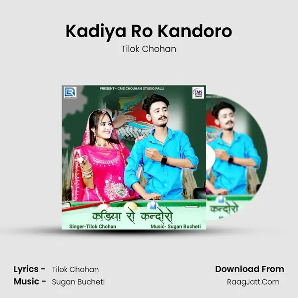 Kadiya Ro Kandoro mp3 song