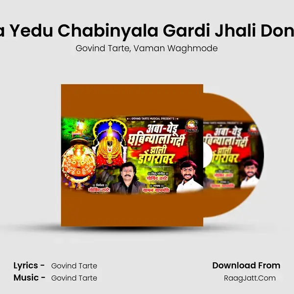 Amaba Yedu Chabinyala Gardi Jhali Dongravar mp3 song