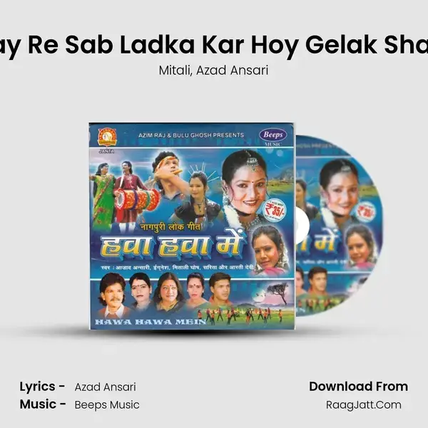 Hay Re Sab Ladka Kar Hoy Gelak Shadi mp3 song