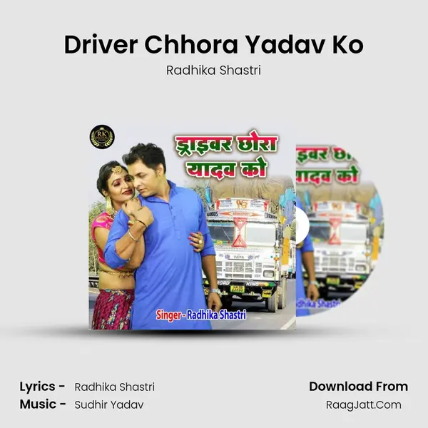 Driver Chhora Yadav Ko mp3 song