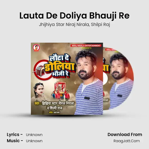 Lauta De Doliya Bhauji Re mp3 song