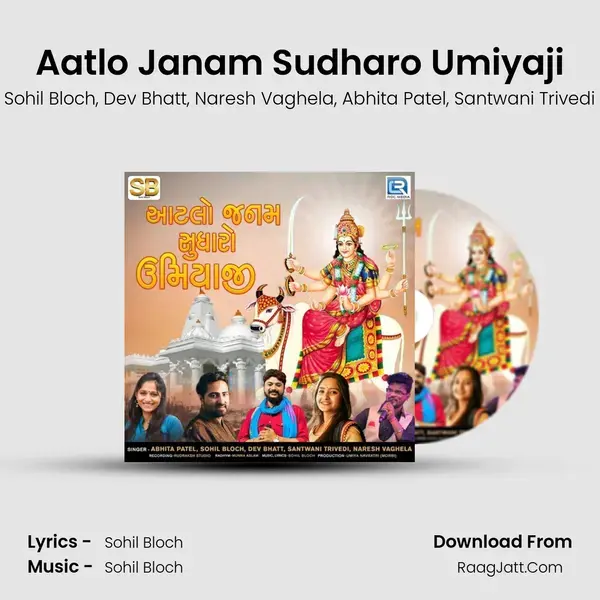 Aatlo Janam Sudharo Umiyaji mp3 song