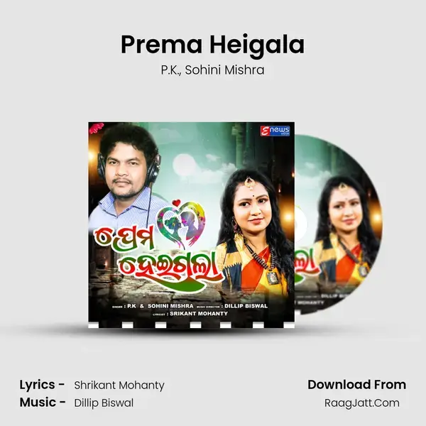 Prema Heigala mp3 song