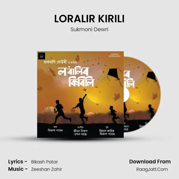 LORALIR KIRILI mp3 song